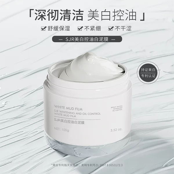 Top-Based Whitening and Oil-Control Mud Mask Cleans Pores and Blackheads, Shrinks Pores, Whitens and Controls Oil, Cleansing Mud Mask 100g