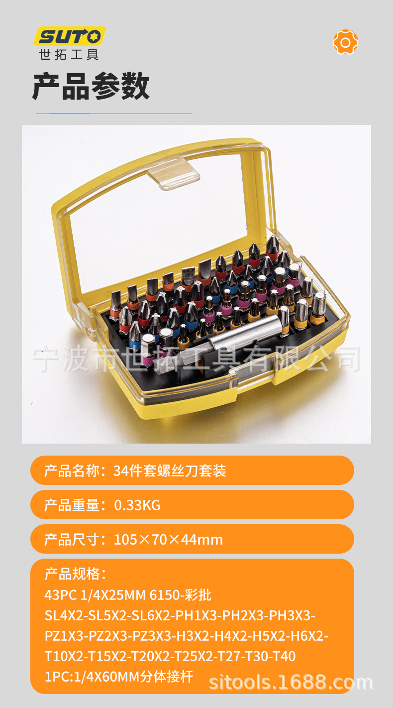 34件套螺丝刀套装x.jpg