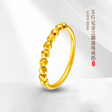 水贝黄金闪亮灯球黄金戒指足金999 5G蹦迪珠黄金指环女对戒手饰