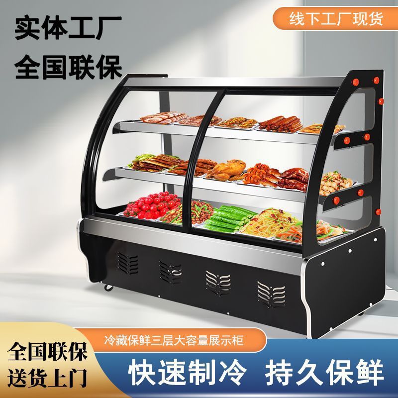 商用保鲜展示柜鸭脖柜卤菜凉菜展示柜冷藏展示柜熟食展示柜点菜柜