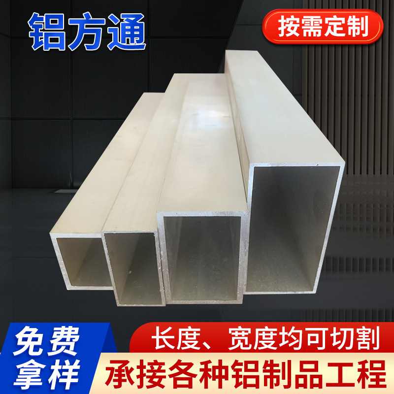 Manufacturer Wholesale Aluminum Square Pass 50*100 20*20, 50*50 Aluminum Square Tube Aluminum Tube Aluminum Alloy Square Tube Aluminum Square Tube Manufacturer Wholesale Aluminum Square Pass 50*100 20*20, 50*50 Aluminum Square Tube Aluminum Tube Aluminum Alloy Square Tube Aluminum Square Tube