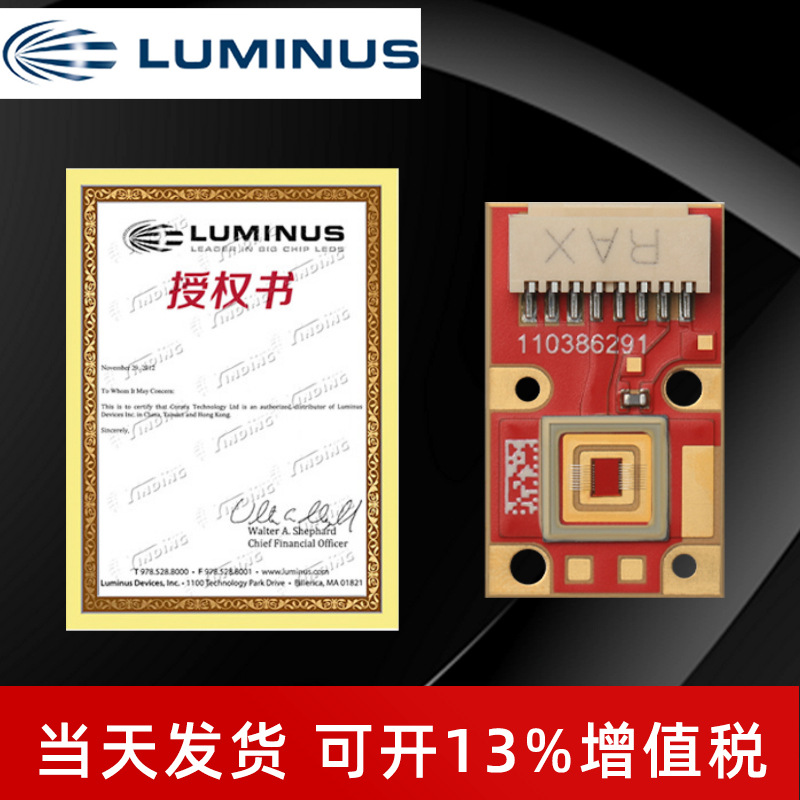 luminus������˹PT-40-TE 2616���� ��� 36W����ͶӰ��led����