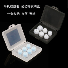 厂家现货PP材质透明透黑耳塞耳帽记忆棉收纳小方盒防尘轻巧携带
