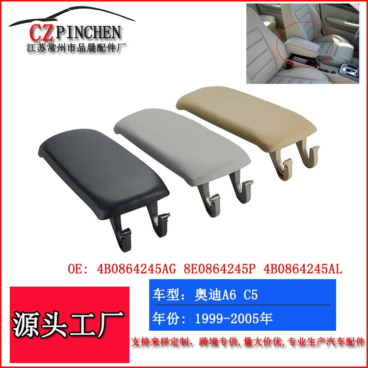 Подходит для Audi A6C5 99-05 годов выпуска: крышка подлокотника, крышка центрального подлокотника, крышка бардачка, аксессуары для подлокотников.