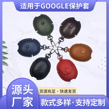 跨境专供适用于Google  buds pro蓝牙无线耳机保护套皮pu保护套