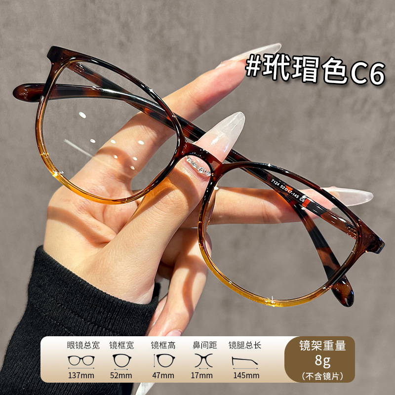 爆款显白奶咖色眼镜TR90超轻6g眼镜框女款7124高级感书呆子镜架|undefined