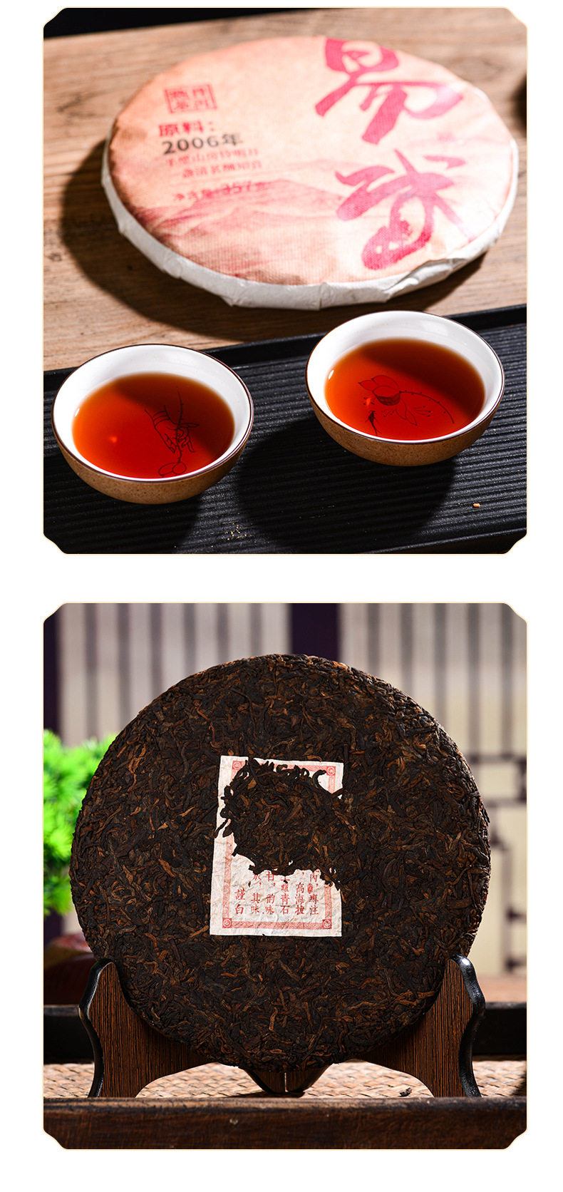 易武熟茶饼详情页_07.jpg