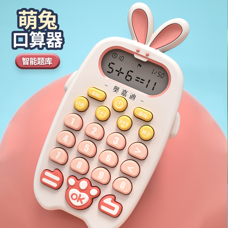 Calculation Training Machine for Elementary School Students to Learn Independently, Kindergarten Children Mental Math Practice Early Education Brain Teaser Toy