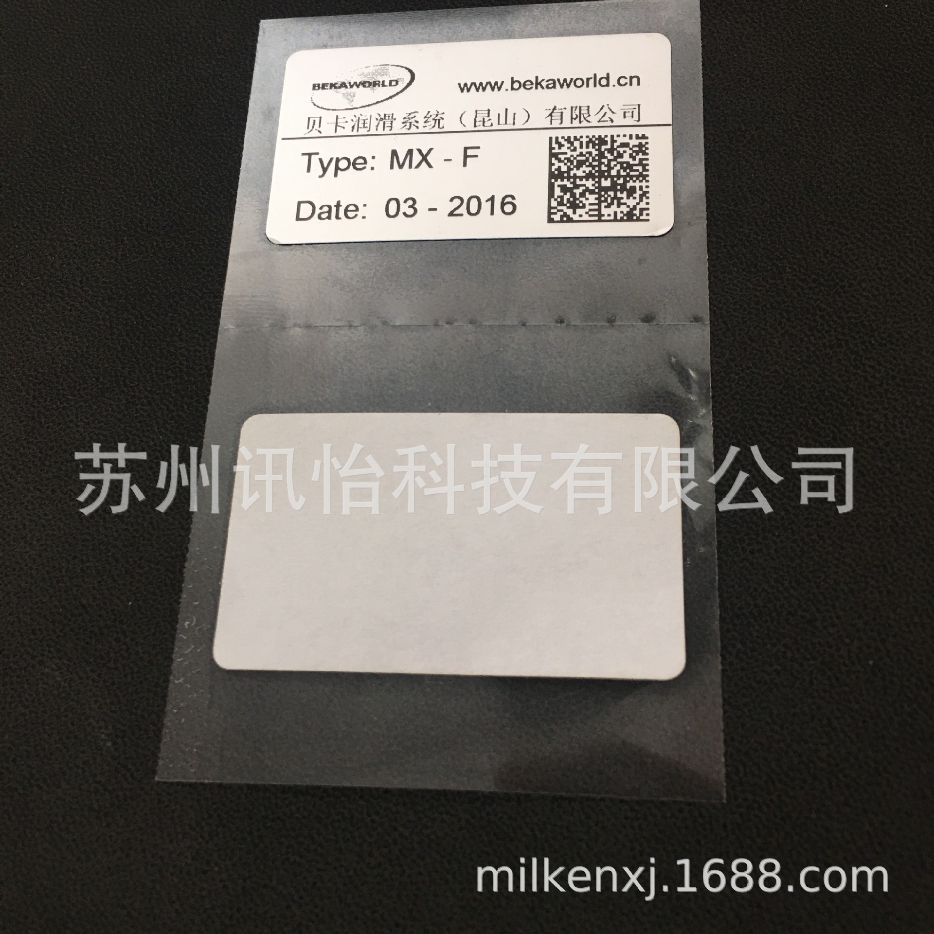 双层多联二维码铭版60*18MMSN多联序列码标签电力系统铭版70*30MM