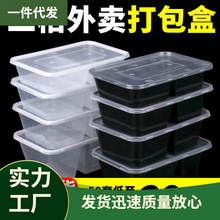 V45O二格外卖一次性打包盒分格带盖长方形商用饭菜分开黑色/透明