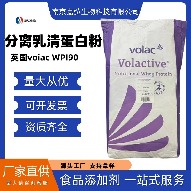 包邮 分离乳清蛋白粉 WPI90食品级速溶 MSG 现货