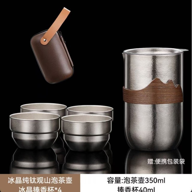 纯钛旅行茶具套装便携户外鹰嘴泡茶器隔热防烫钛金属野营轻奢风|undefined