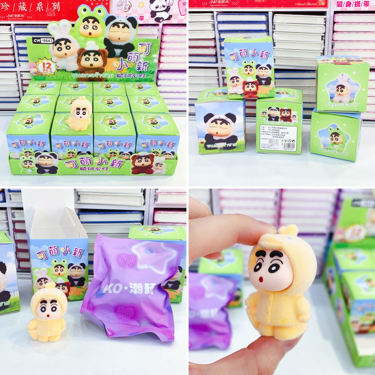 KO-8643 귀여운 신형 몰려드는 인형