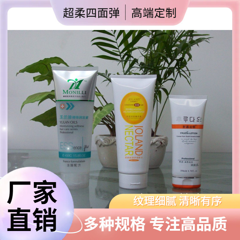 80ML软管 化妆品软管 洗面奶软管