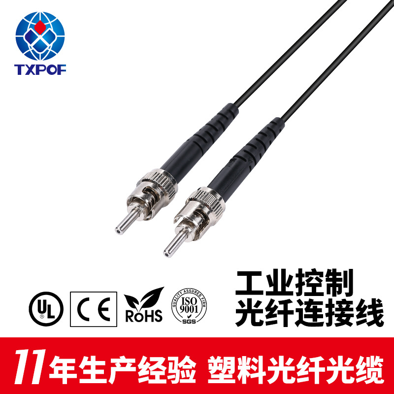 工业控制光纤连接线塑料光纤跳线TX-ST/ST-1B电子光纤线批发