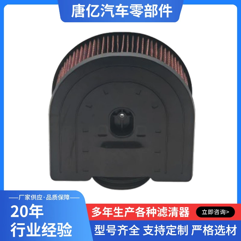 Подходит для современных высокопроизводительных моющихся воздушных фильтров 28113-AR310