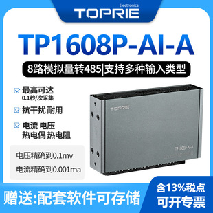 Topray Tp1608K Wireless Multi-Channel Switch Acquisition Module Tp1608P/1608J Analog Acquisition Module