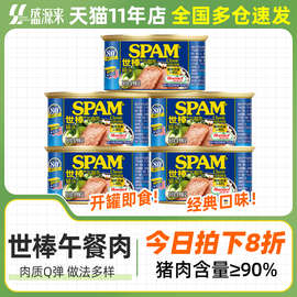 spam世棒午餐肉世邦纯火腿340韩国火锅三明治罐头旗舰店198g