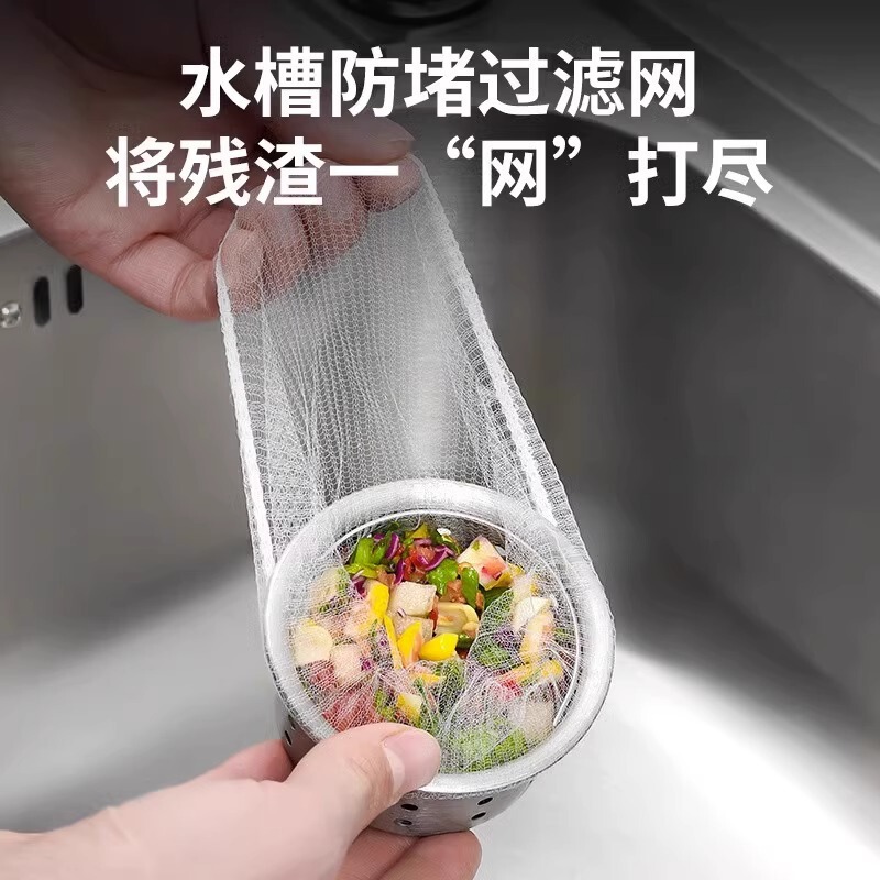 使い捨てキッチンシンクフィルター、下水道排水ネット、シンクフィルター、流し台、ゴミ床排水|undefined