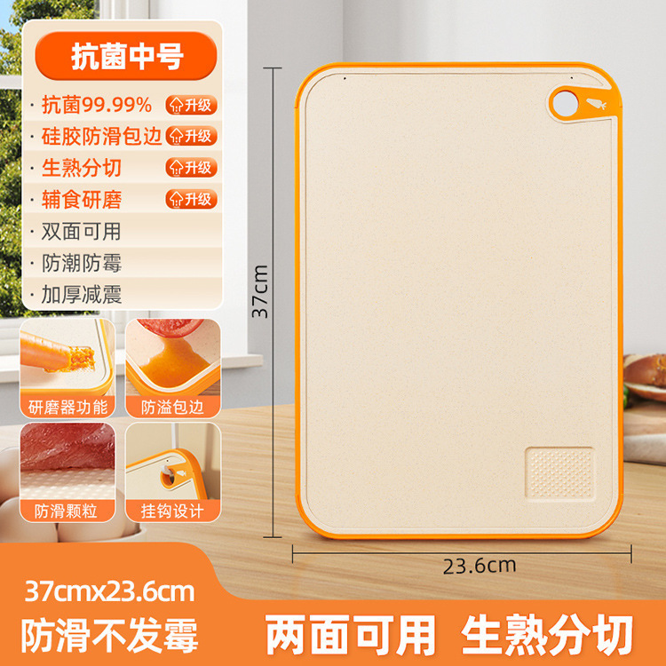 菜板家用抗菌防霉切菜板厨房塑料案板加厚套装全套防滑双面|undefined