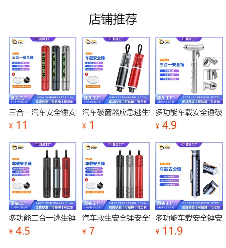 Car Safety Hammer, Vehicle-Mounted Safety Hammer, Mini Window Breaker, Emergency Escape Hammer, Multifunctional Two-In-One Safety Hammer