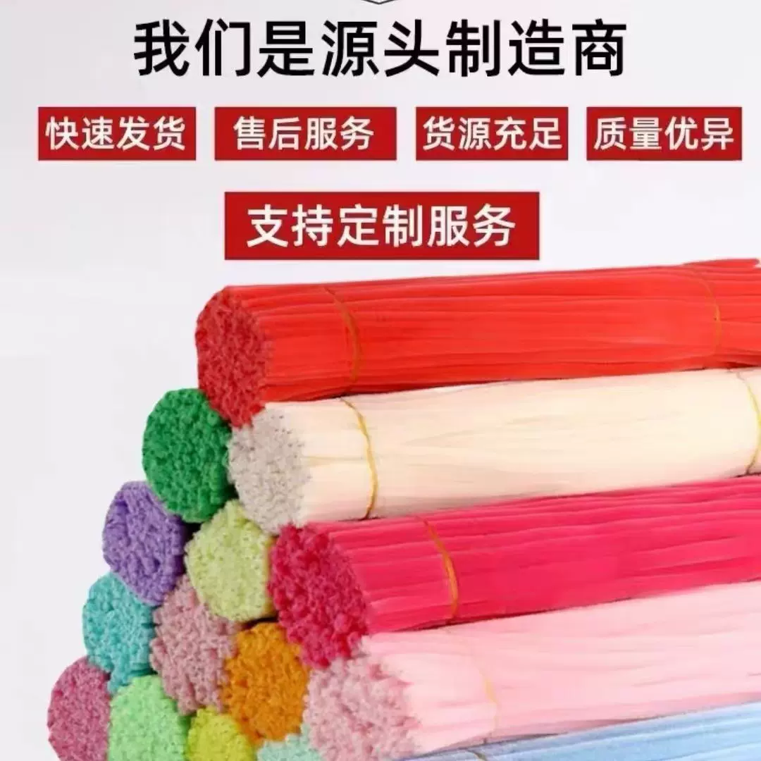 加密扭扭棒儿童diy手工制作材料包粗扭扭棒加密绒马卡龙色毛根条