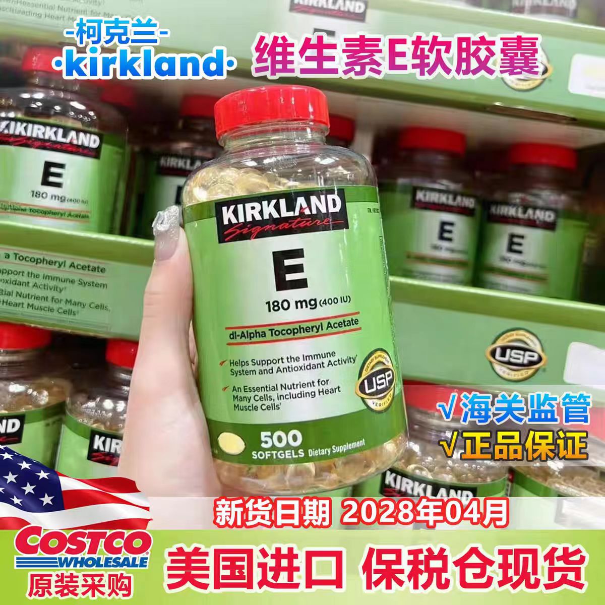 Hot-Selling Export Product Vitamin E Soft Capsule E American Kirkland Kirkland Vitamin E Capsule