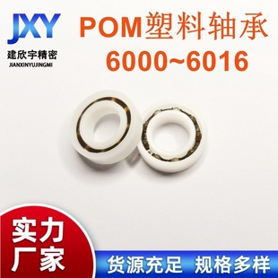 POM�����S��600060016002��6016��ˮ���o������S��