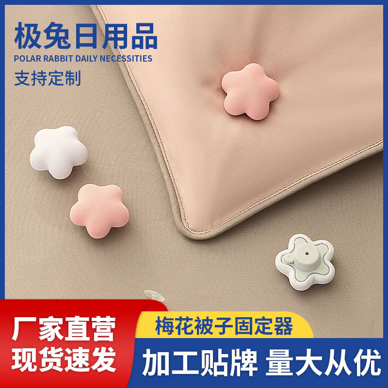 Cotton duvet, safe invisible sheet
