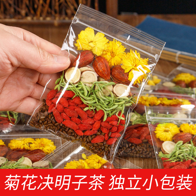 菊花枸杞决明子花茶熬夜养颜养生茶包菊花厂家直销批发一件代发|undefined