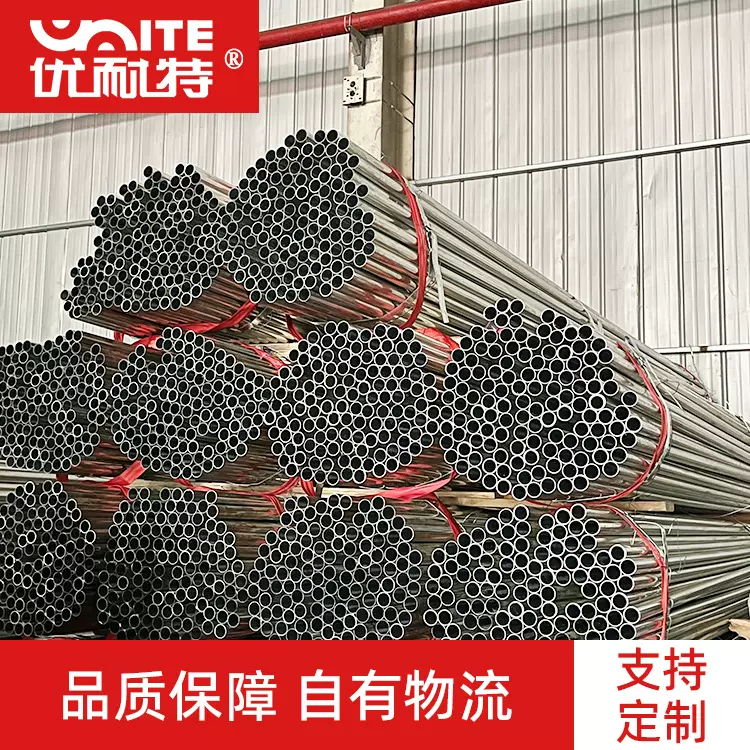 优耐特厂家定制JDG管 20*0.9KBG扣压式电缆保护线管JDG管 可拿样