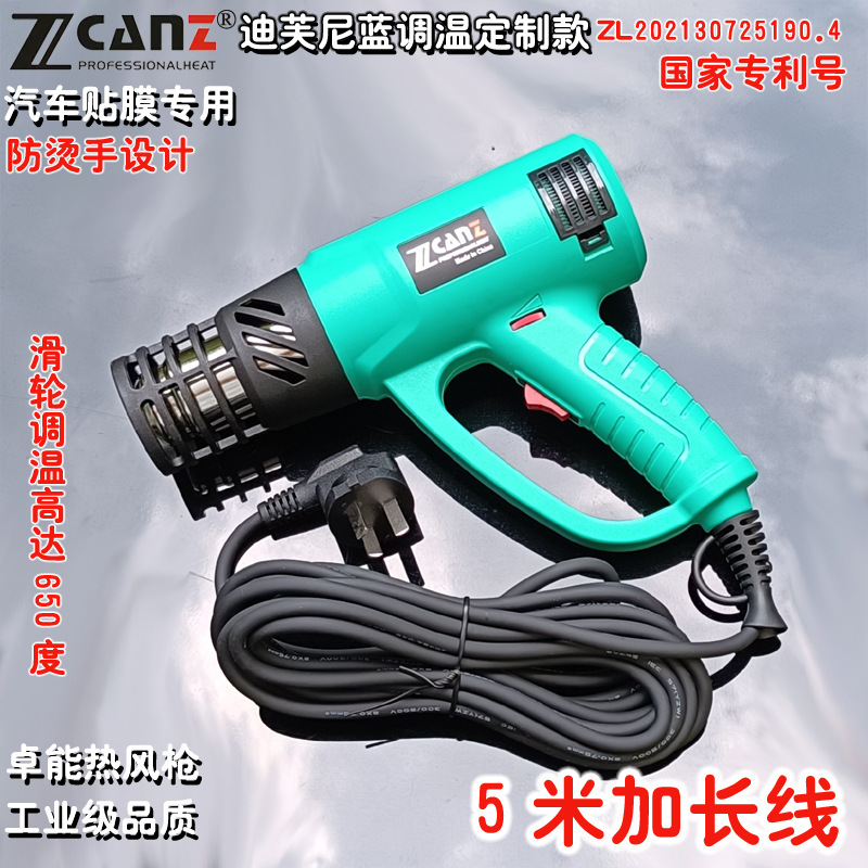 ZcanZ卓能は熱風銃の大出力を防止して温度を調整します。|undefined