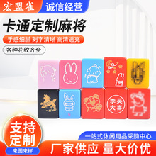 卡通麻将logo个性麻将休闲娱乐麻将创意礼品麻将厂家定 制麻将