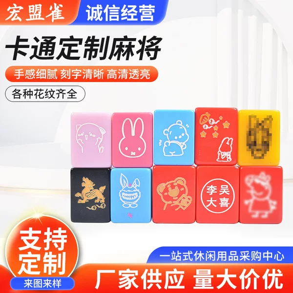 cartoon mahjong logo personalized mahjong leisure entertainment mahjong creative gifts mahjong manufacturers custom mahjong