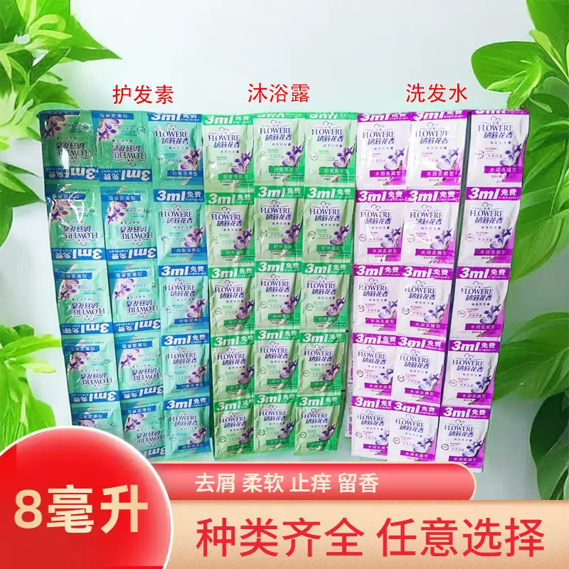 纳莉花香洗发水正品洗头膏沐浴露一次性护发素便携旅行装洗护套装