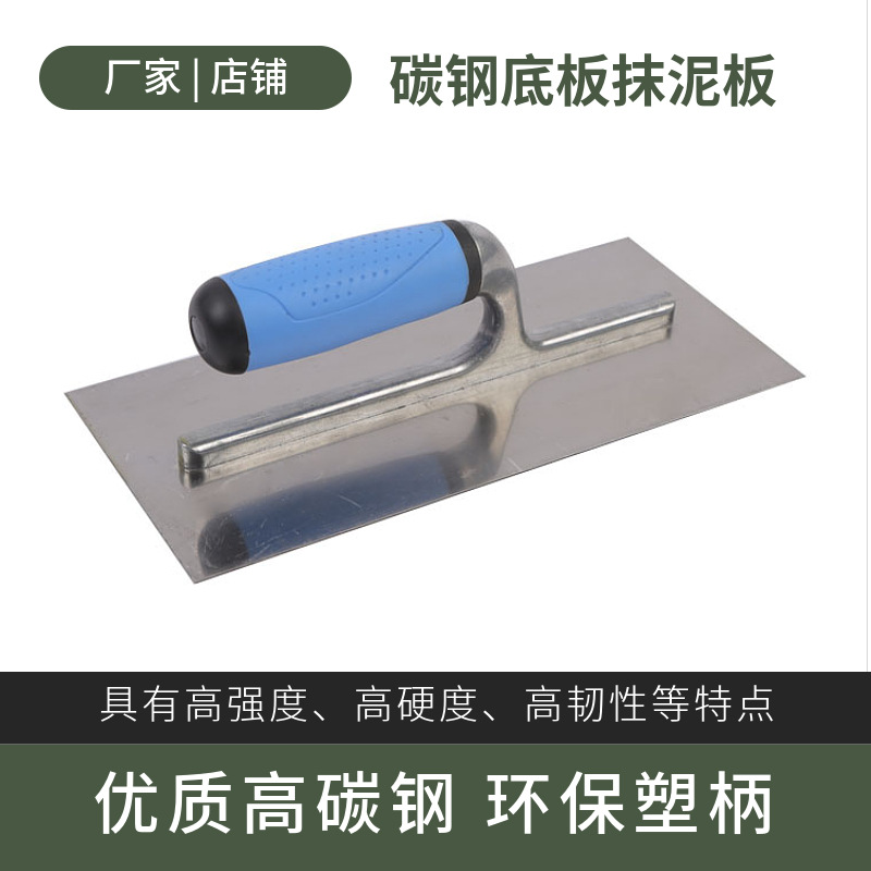 自产自销 不锈钢碳钢 加大镜面带柳钉抹泥板