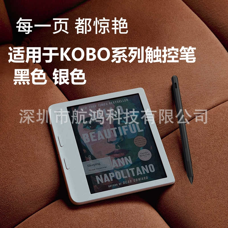 Подходит для KoboClaraColour стилус Sage anti-accidental touch Elipsa 2E capacitive pen Libra