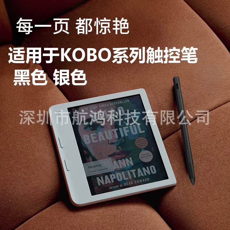 Подходит для KoboClaraColour стилус Sage anti-accidental touch Elipsa 2E capacitive pen Libra