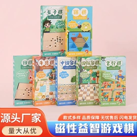 游戏棋;象棋、围棋;棋牌/桌游