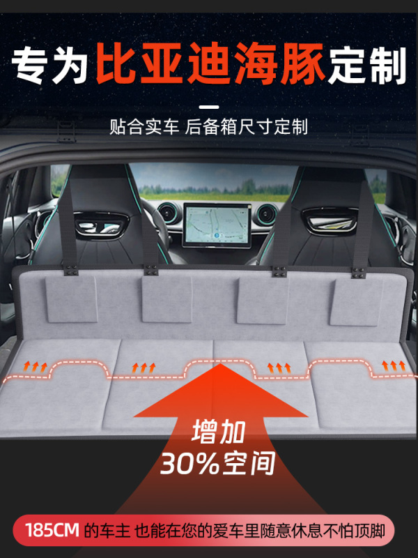 Byd Dolphin Car Bed Extension Board Car Rear Seat Sleeping Pad Car Mattress Foldable Trunk In-Car Sleeping Pad
