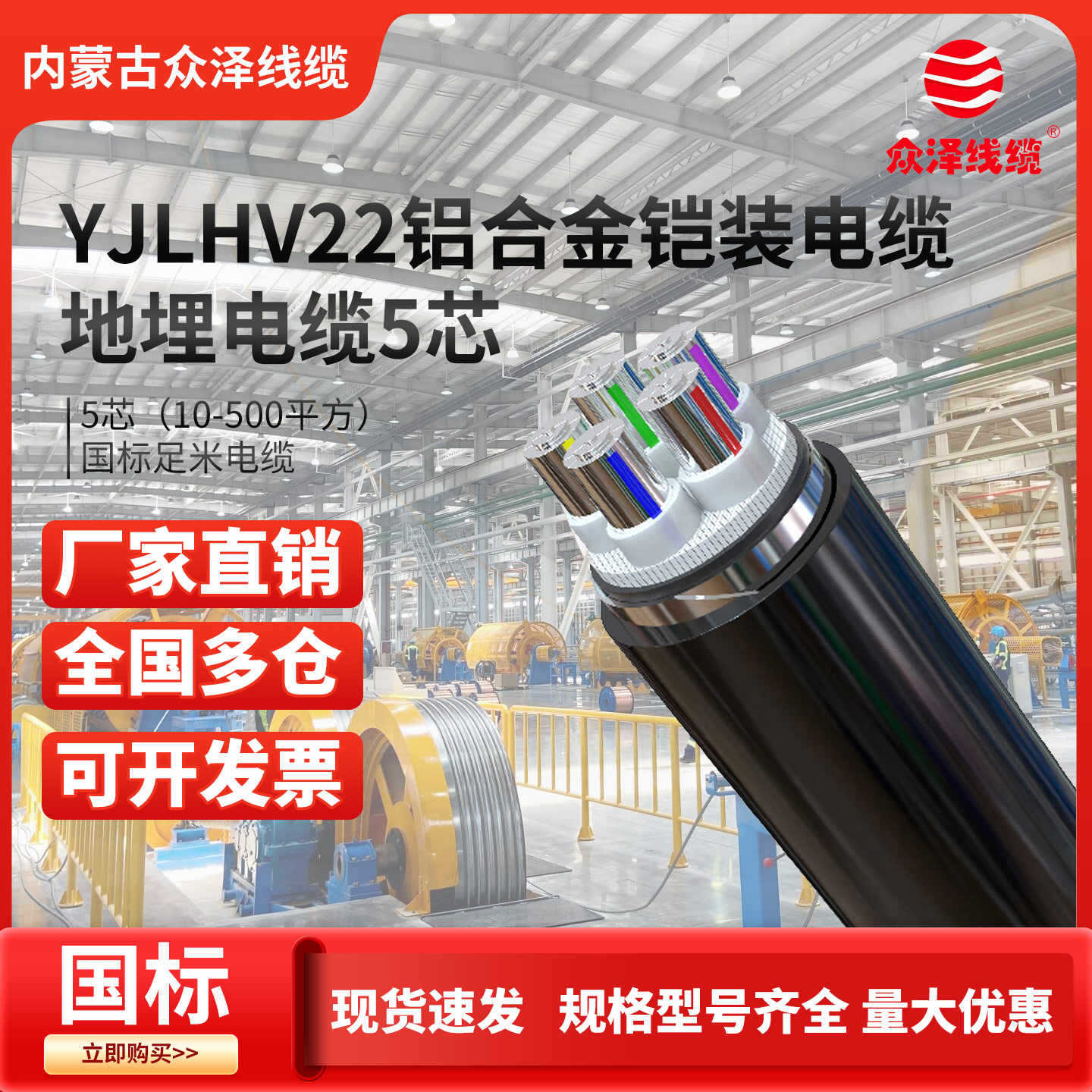 众泽线缆YJLHV22国标铝合金铠装地埋电缆5芯10-500平方工程电线