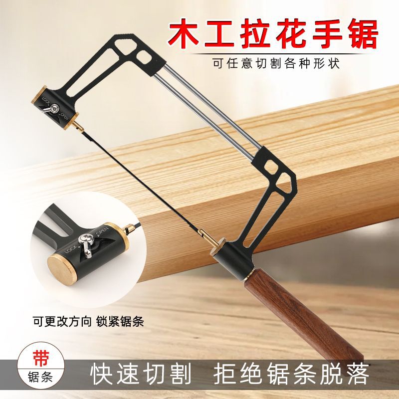 木工新款拉花锯多功能首饰手锯小型工具手工diy锯木艺曲线钢丝锯