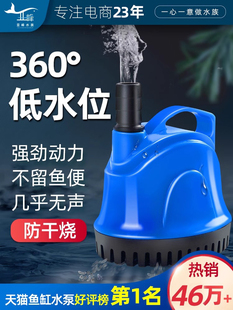 Fish Tank Submersible Pump, Water Pump, Small Bottom Suction Pump, Silent Water Circulation Filter Pump, Water Change Circulation Pump, Small Super