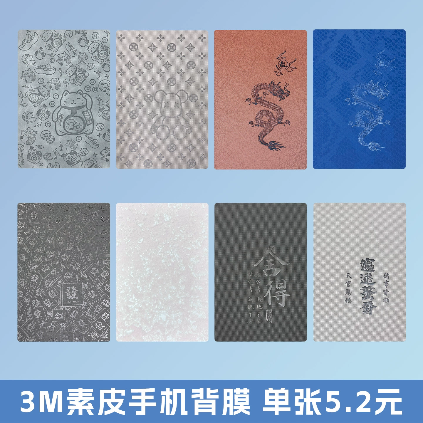 Машина для резки пленок: 3М пленка для задней панели телефона с рисунком под кожу, окрашенная, с тиснением, цветная пленка с рисунком «личи», для самостоятельной установки, полное покрытие задней панели, наклейка на телефон