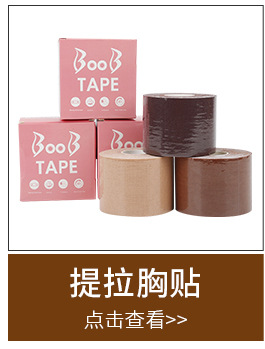 Kinesio tape elastic patch protective plaster patch physiotherapy sports tape chest lift kinesio tape
