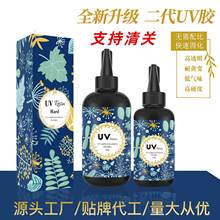 厂家直销 跨境亚马逊无气味UV水晶滴胶DIY稀款高透耐黄变UV无影胶