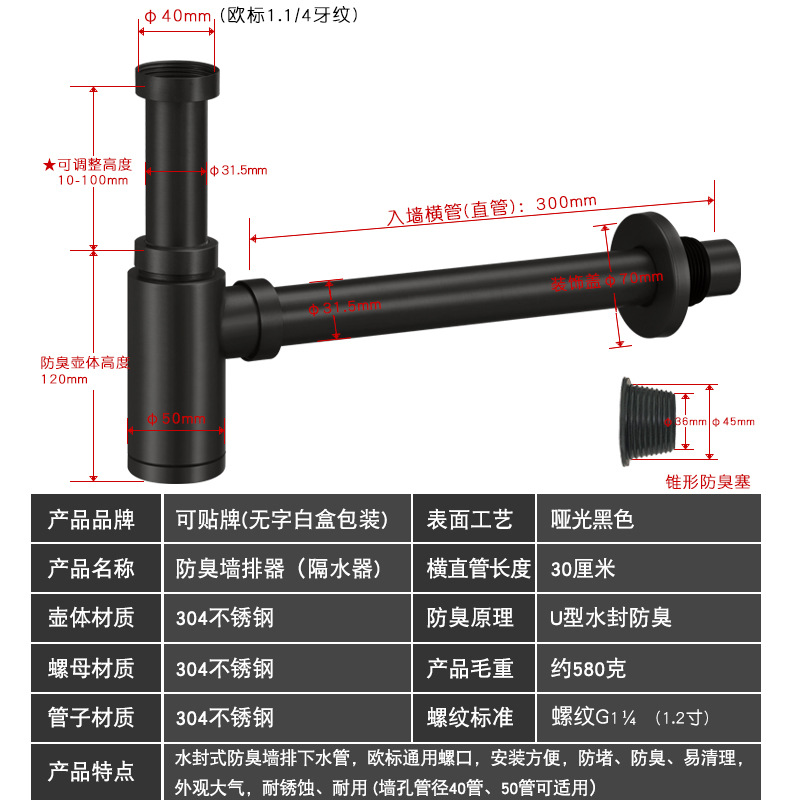 Dispositivo de fila de pared de acero 304 (negro mate) con 30 tubos rectos largos
