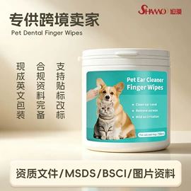 猫猫清洁;狗狗清洁;口腔清洁