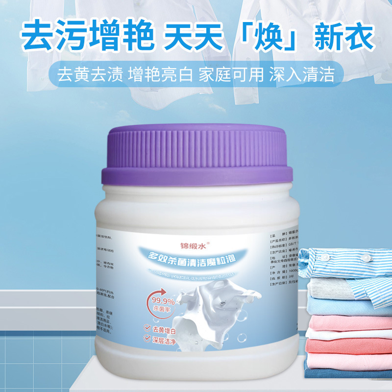 Brocade water multi-effect magic particles bubble washing powder particles clothing deep cleaning decontamination decontamination active oxygen bubble powder generation
