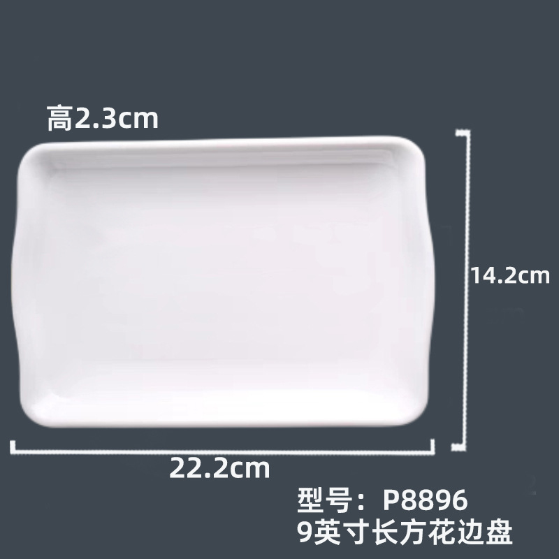 P8896번#9inch 직사각형 레이스 플레이트